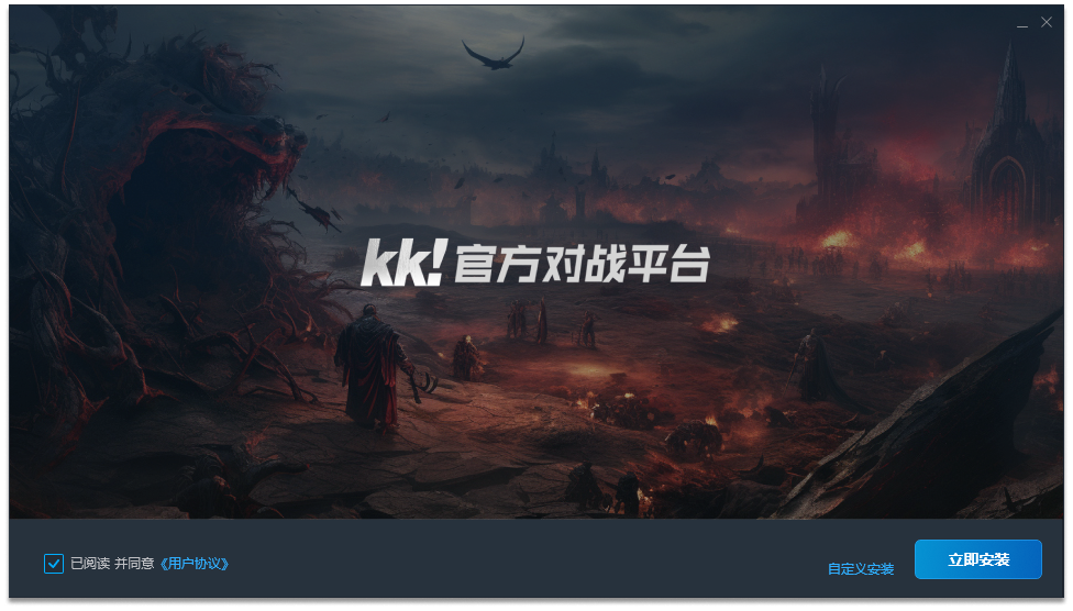 KK對戰平臺升級版