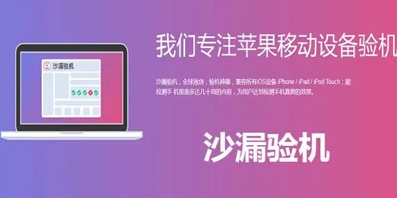 沙漏驗機下載-沙漏驗機最新版/官方版/免費版/電腦版