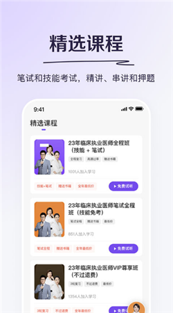 丁香醫考官網版