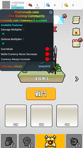 守護者合并內置MOD菜單版