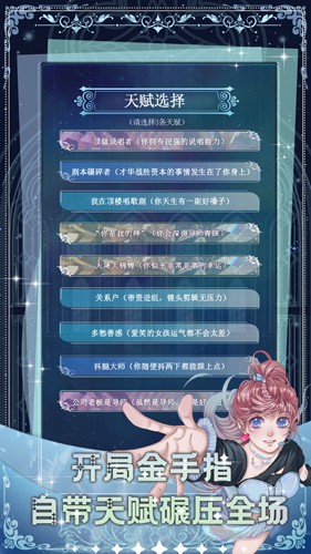 重生頂流練習生文字版
