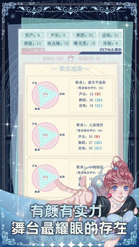 重生頂流練習生文字版