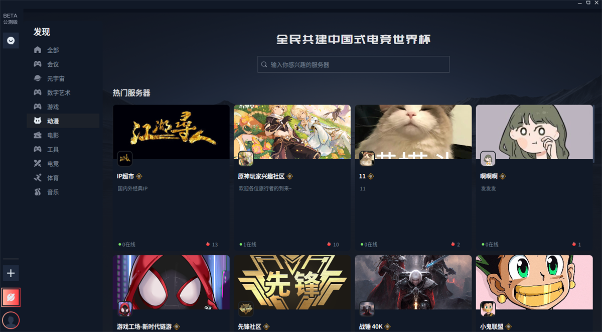 紅競聯盟全新版