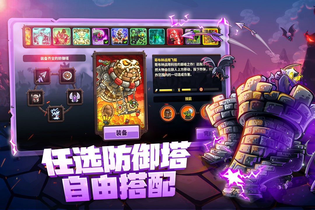 王國保衛戰4復仇內置作弊菜單