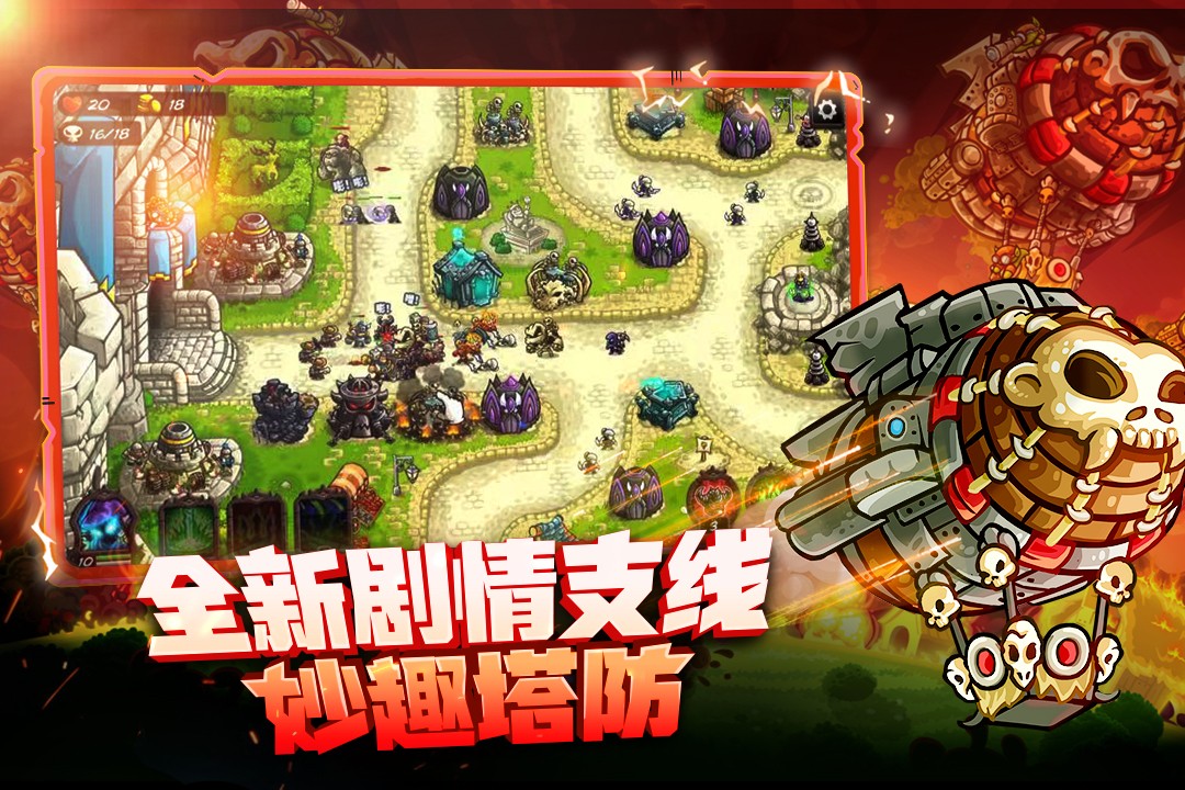 王國保衛戰4復仇內置作弊菜單