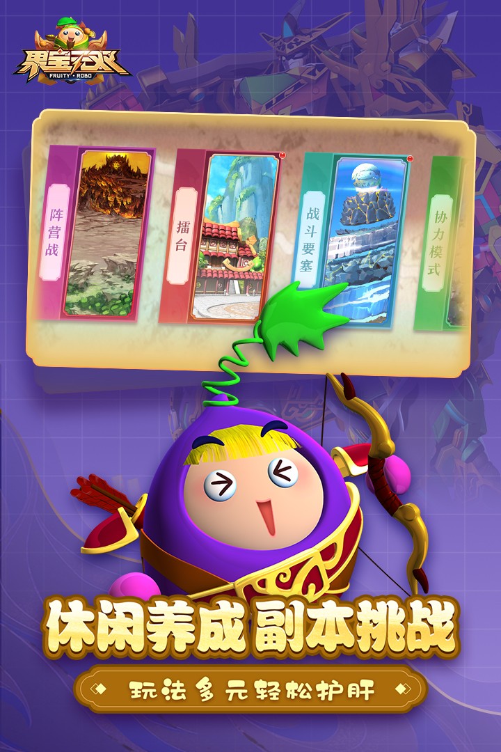 果寶無雙內置作弊菜單