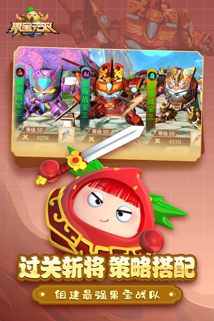 果寶無雙內置作弊菜單
