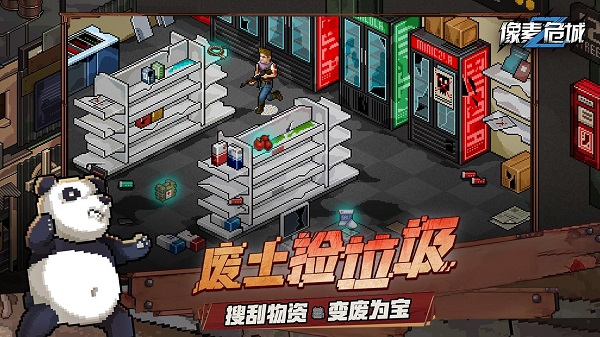像素危城內置作弊菜單