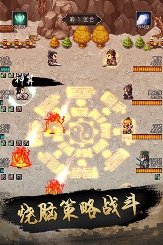 仙國志單機版