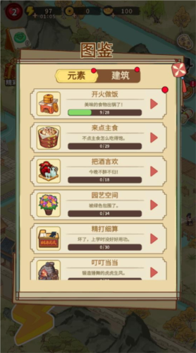 來當小城主官方正版