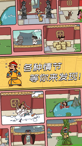 皇上請留步(內附攻略)