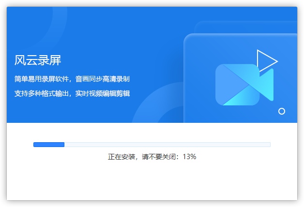 風云錄屏大師免費版