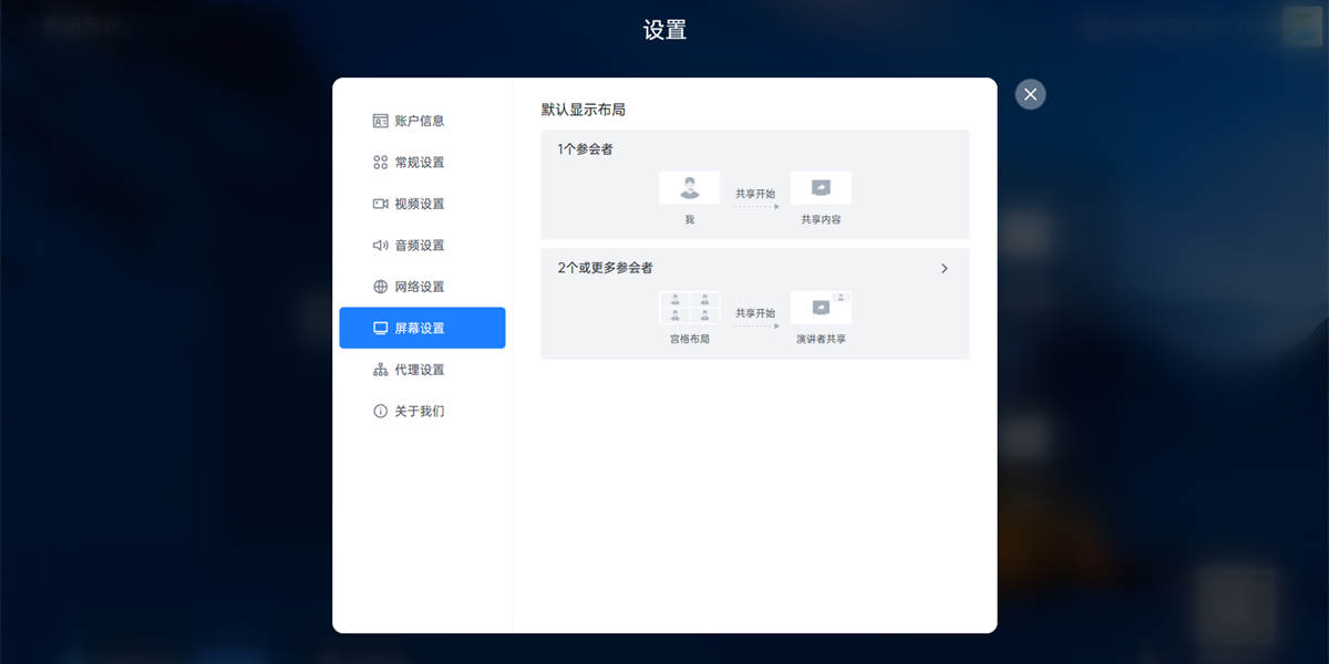 騰訊會議Rooms專業版