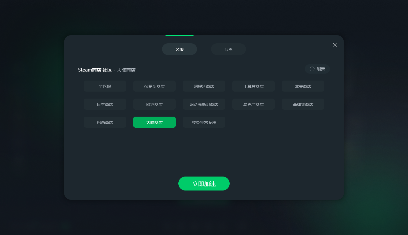 迅游網游加速器最新版