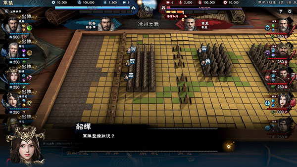 三國群英傳8單機中文版