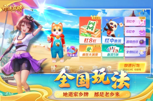 開運麻將單機版