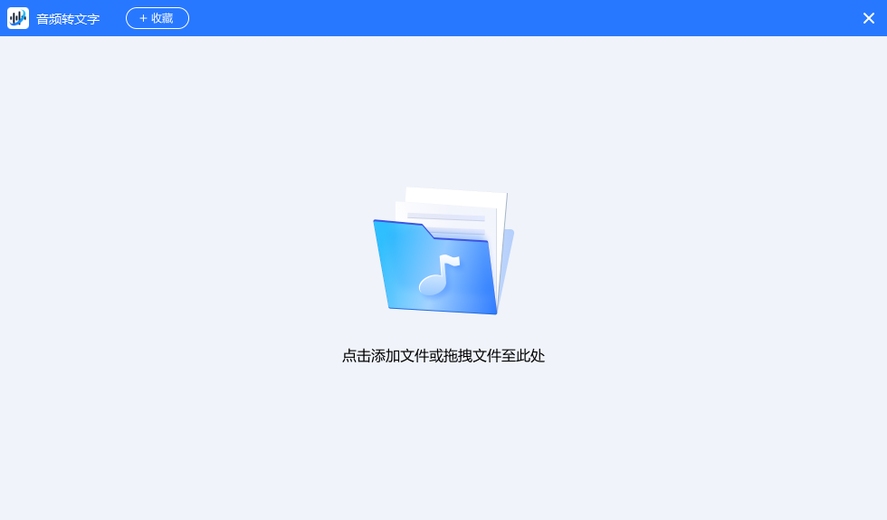 音頻轉換助手電腦版