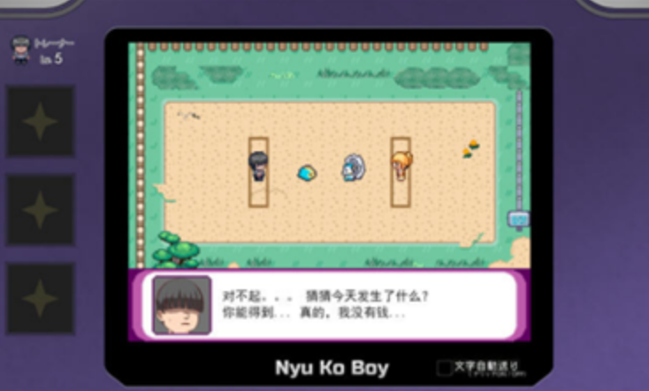 寶可夢迷之規則(附游戲攻略)