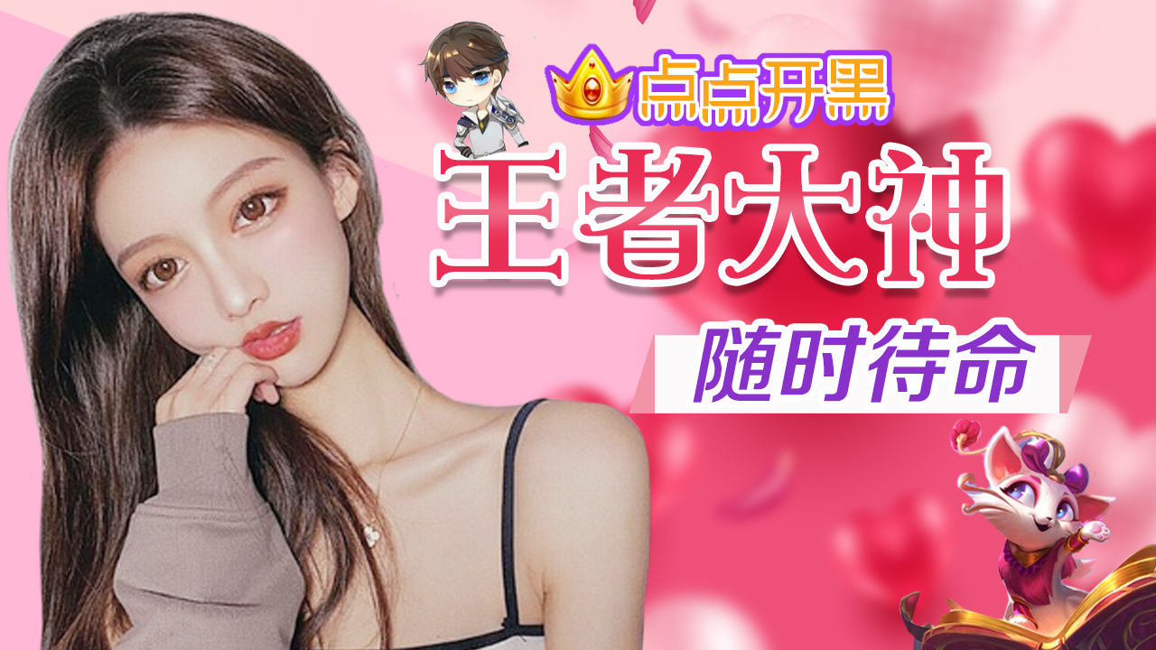 點點開黑專業版