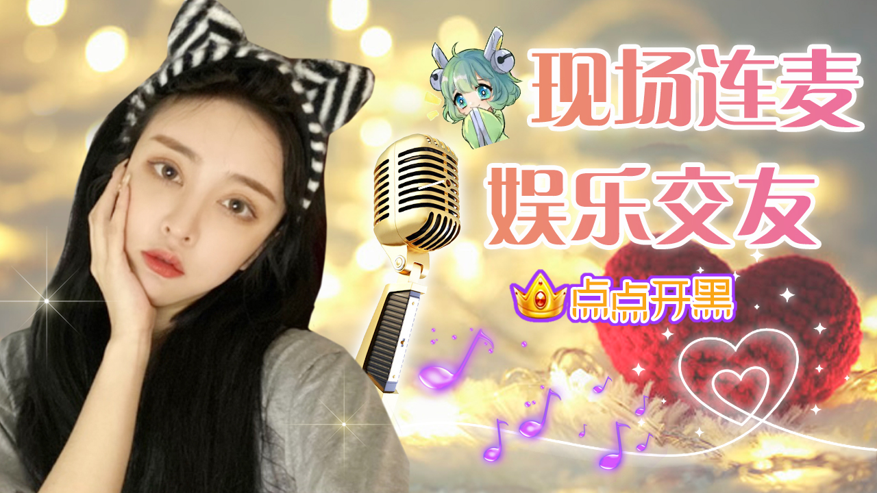 點點開黑專業版