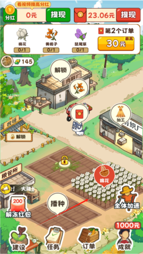 致富小鎮紅包版