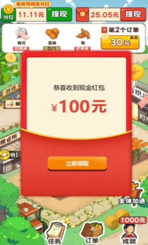 致富小鎮紅包版