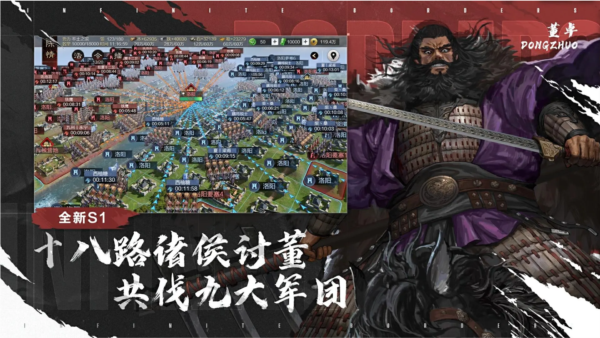 率土之濱多人對戰版