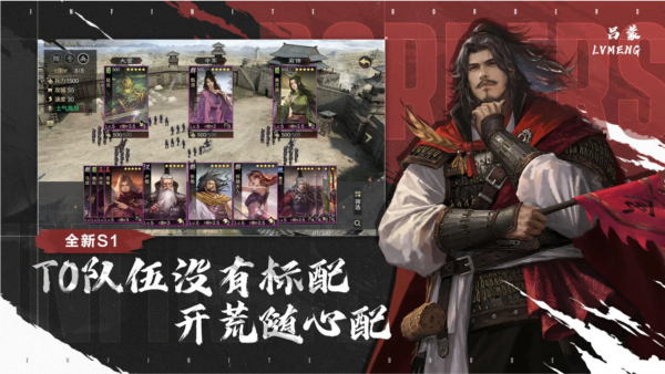 率土之濱多人對戰版