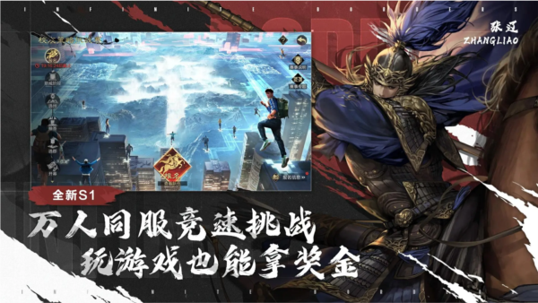 率土之濱多人對戰版