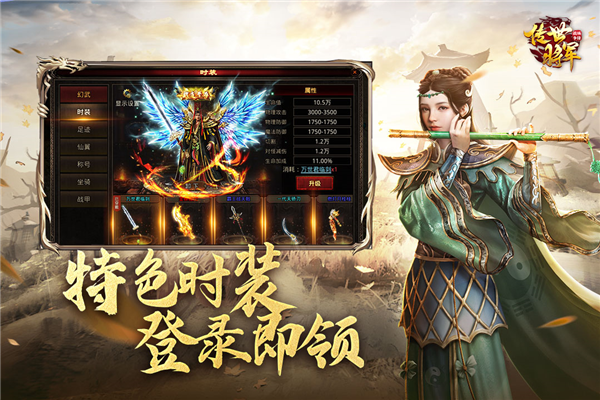 將軍之戰場爭鋒公測服