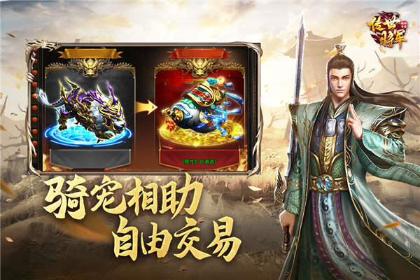 將軍之戰場爭鋒公測服