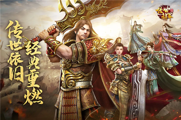 將軍之戰場爭鋒公測服