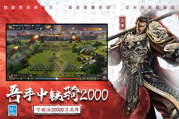 三國連環戰官方正版