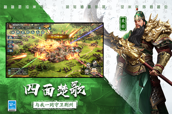 三國連環戰官方正版