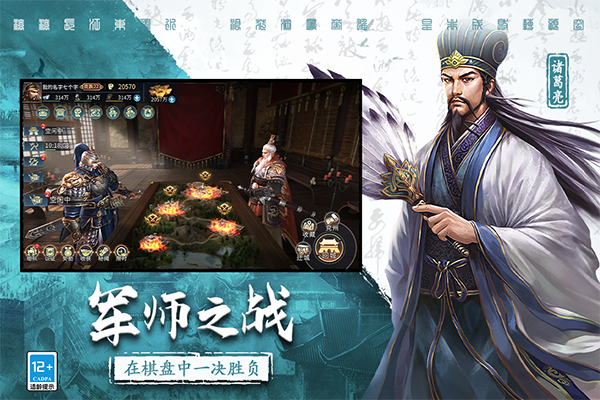 三國連環戰官方正版