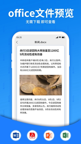 解壓大師手機版