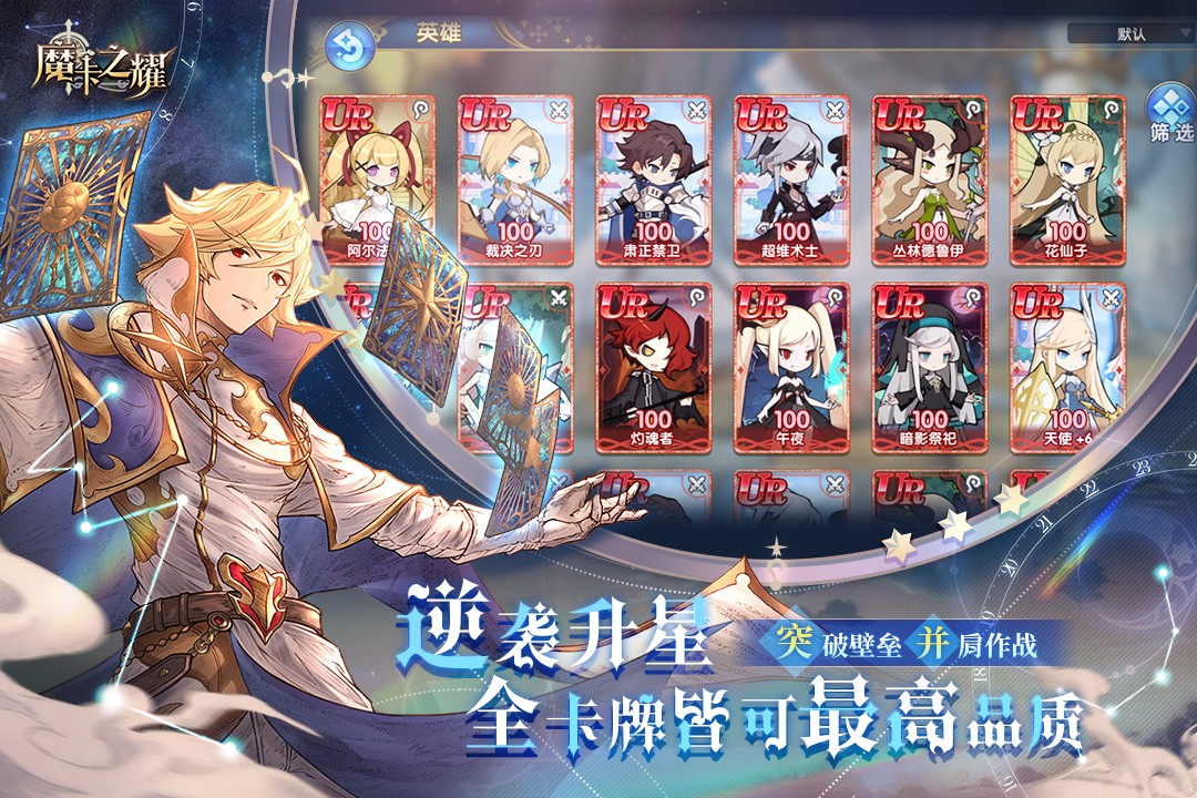 魔卡之耀(附陣容推薦)