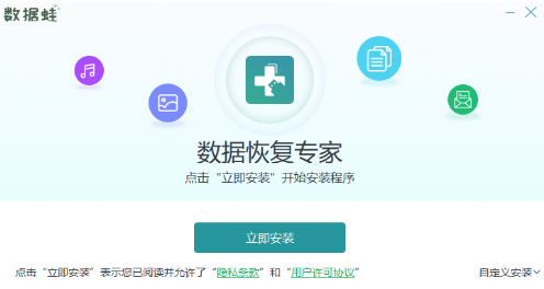 數據蛙安卓恢復專家下載-數據蛙安卓恢復專家電腦版/最新版/桌面版/官方版