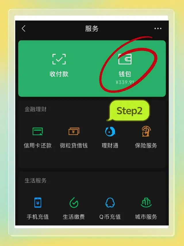 芒果TV會員怎么取消自動續費-芒果TV關閉自動續費教程