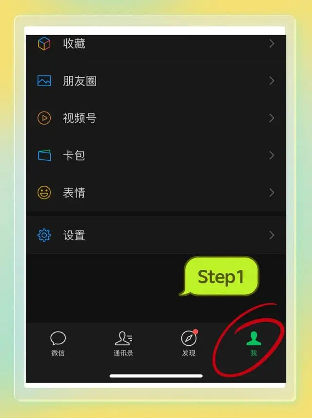 芒果TV會員怎么取消自動續費-芒果TV關閉自動續費教程