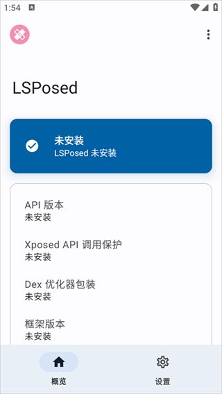 LSP框架官網版