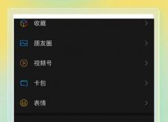 芒果TV會員怎么取消自動續費-芒果TV關閉自動續費教程