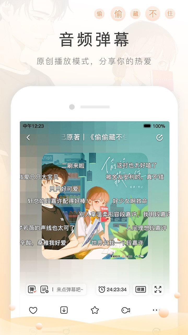 貓耳廣播劇官網版