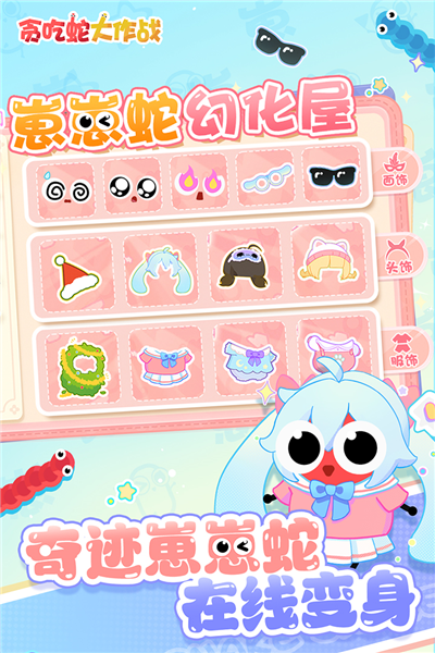 貪吃蛇大作戰多人對戰版