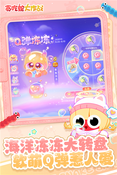 貪吃蛇大作戰多人對戰版
