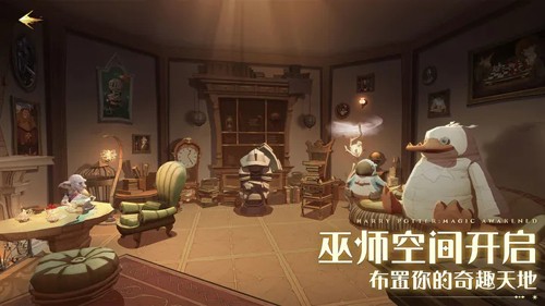 哈利波特魔法覺醒聯機版