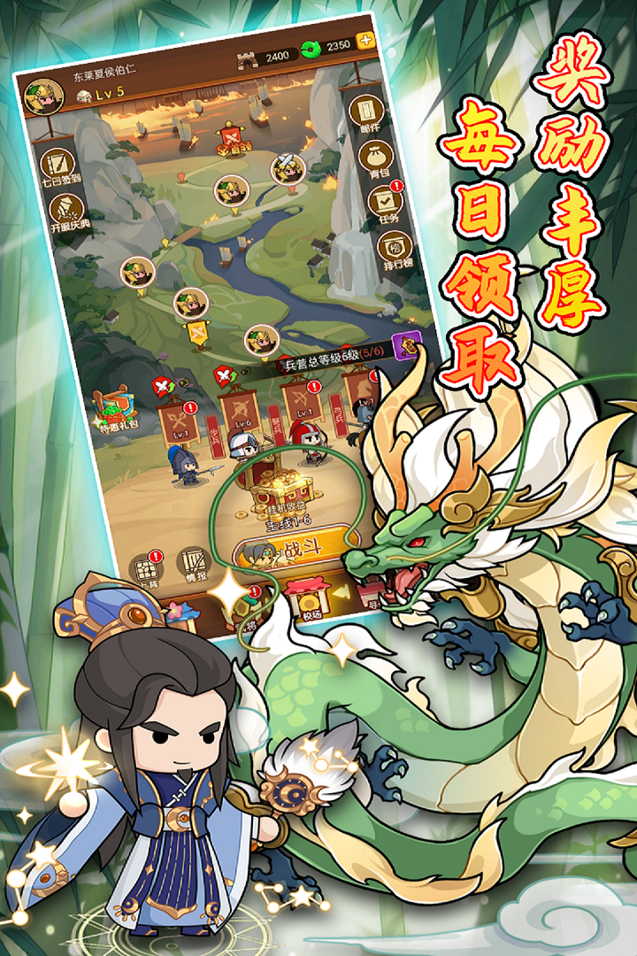 步戰三國(附攻略)