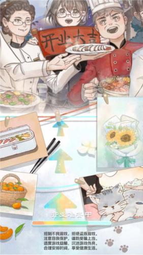 美味食光單機版