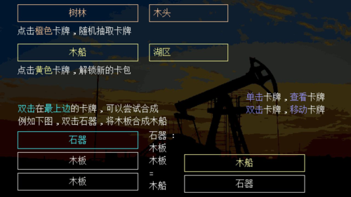千萬卡牌:工業文明文字版