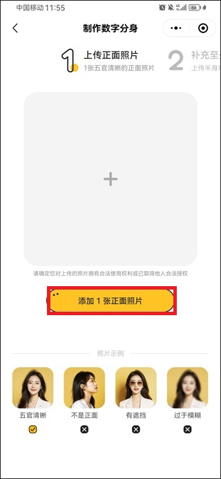 妙鴨相機免費版